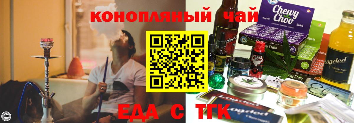 Тверь  Печенье с ТГК марихуана  Вход с VPN 
