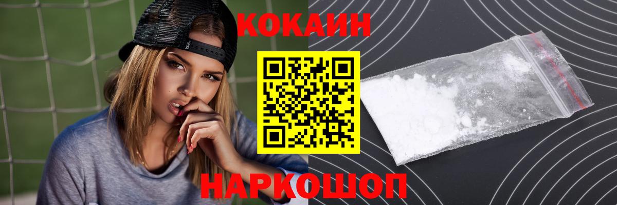 где продают наркотики  КОКАИН Columbia  Кокаин  Вход с VPN  Тверь 