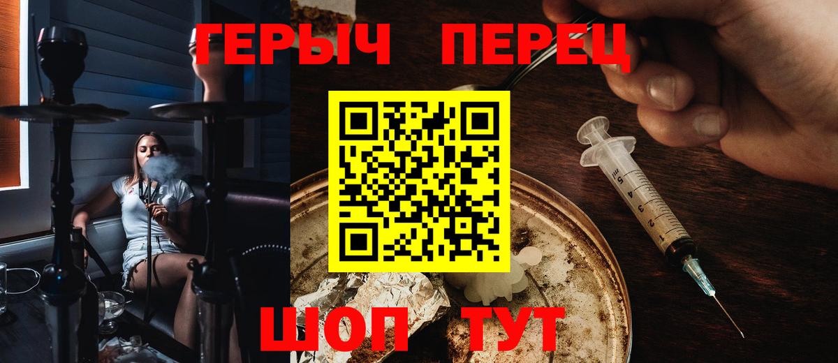 Героин VHQ  Вход с VPN  Тверь 