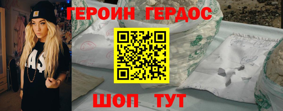 ГЕРОИН гречка Тверь