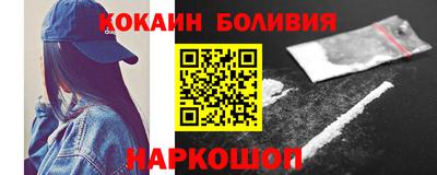 кокаин VHQ Новодвинск