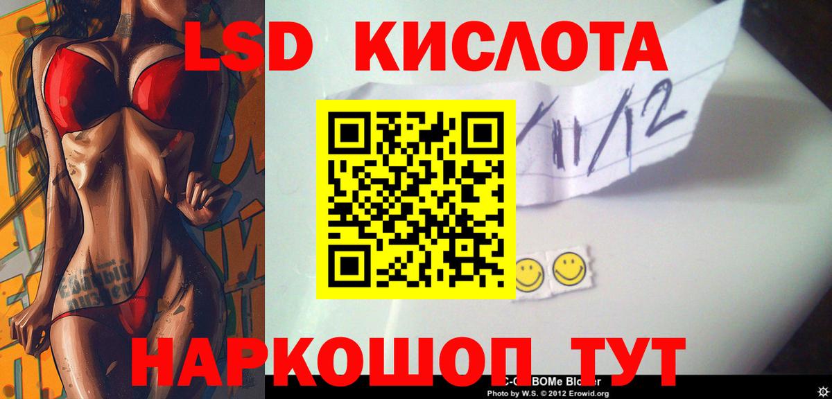ЛСД экстази кислота  Вход с VPN  Тверь 