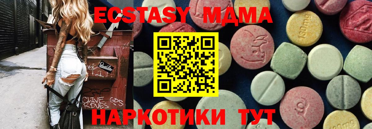 MDMA молли Тверь