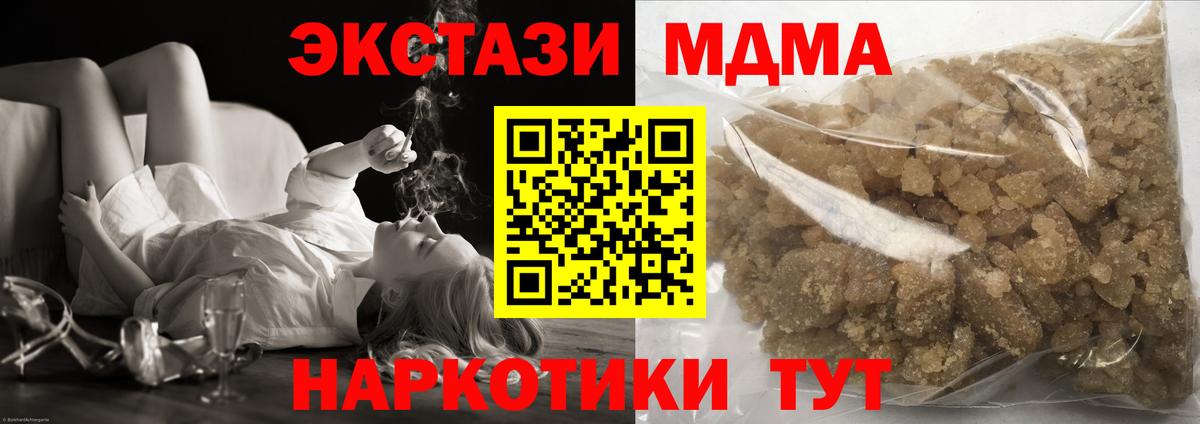 MDMA Molly  MDMA  Вход с VPN  Тверь  МДМА кристаллы 