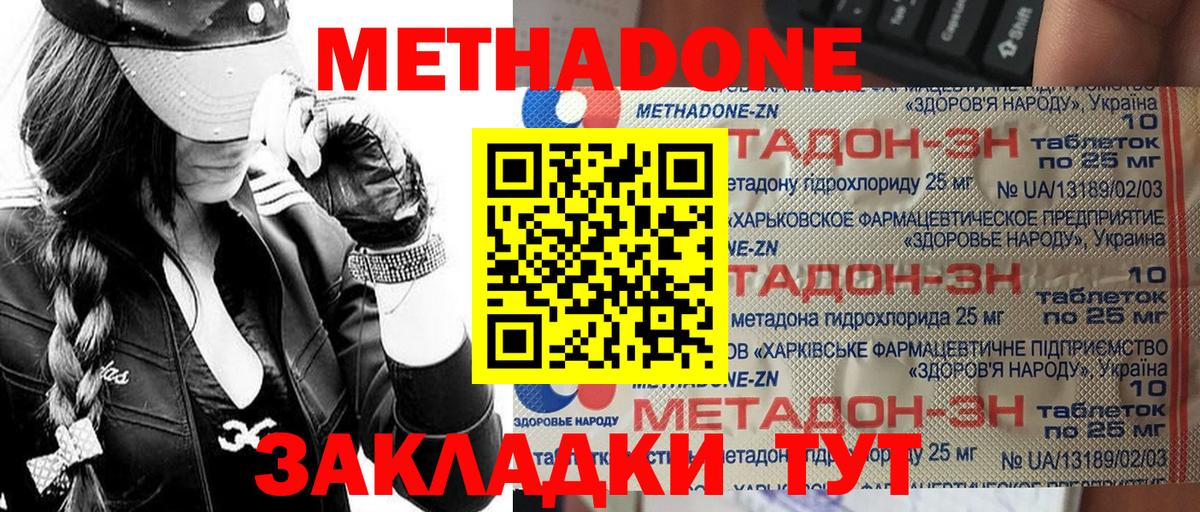 Метадон мёд  Вход с VPN  Тверь 
