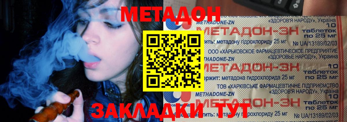 МЕТАДОН белоснежный Тверь