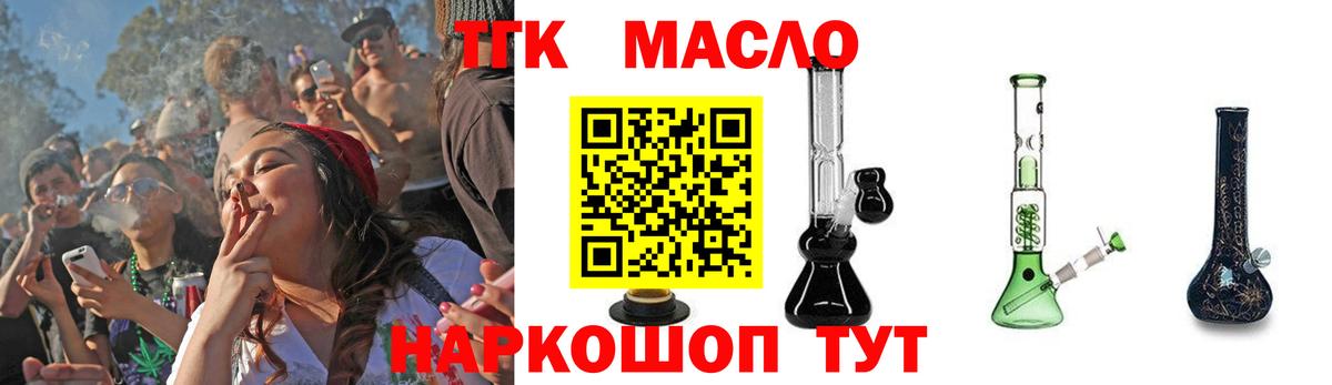 Дистиллят ТГК вейп с тгк Тверь